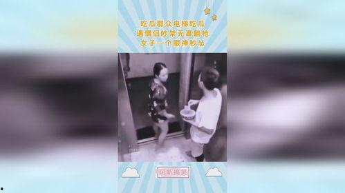 吃瓜遇上情侣吵架视频,视频引发网友热议