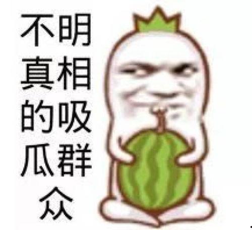 孕妇搞笑吃瓜头像,萌态百出引网友爆笑