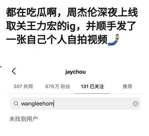 偶像吃瓜翻车图片,一场网络舆论的风暴