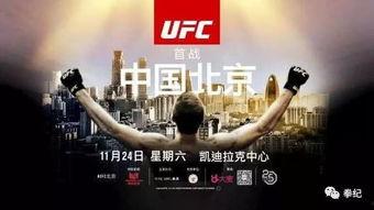 吃瓜ufc,吃瓜群众视角下的UFC风云录
